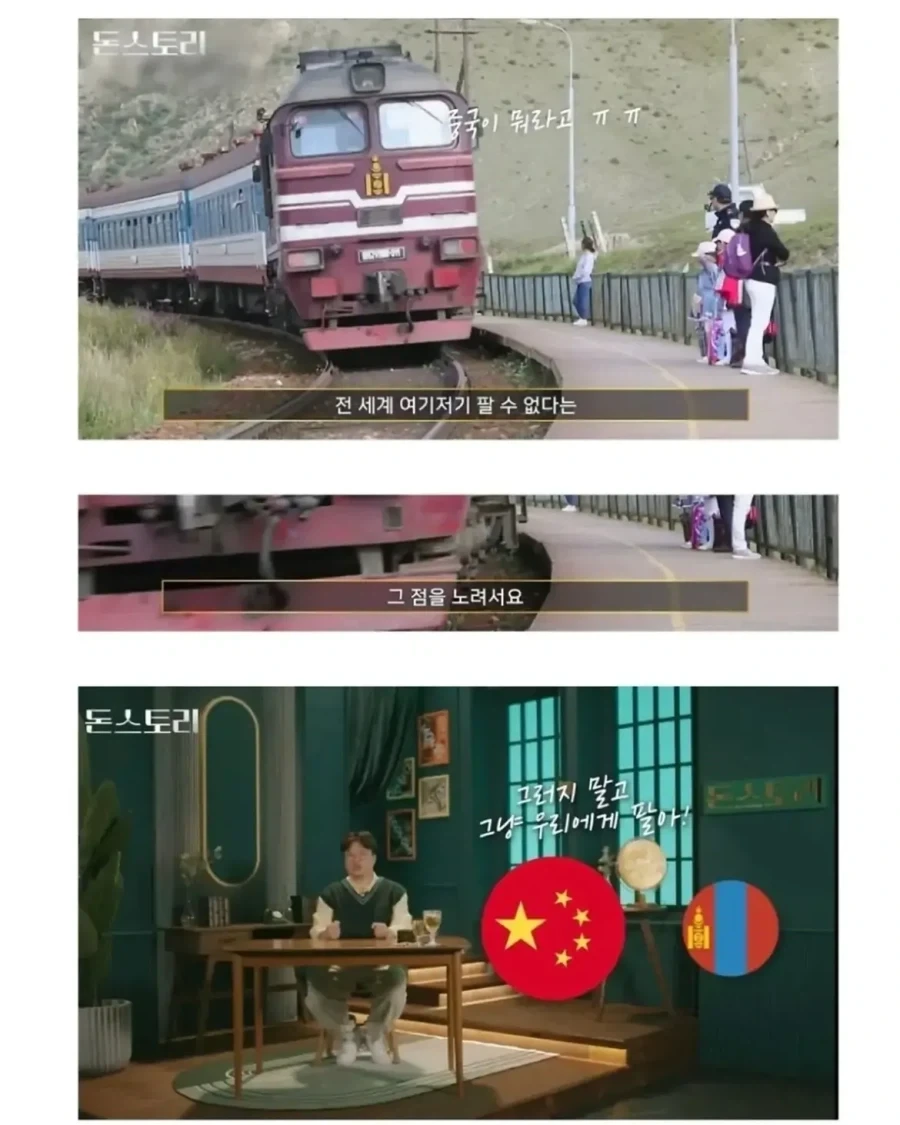 몽골이 한국을 좋아하는 이유.jpg_4.webp