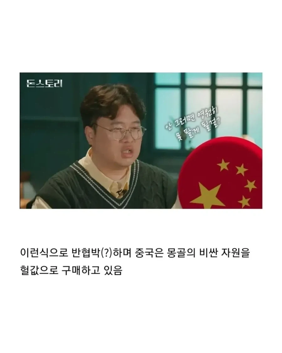 몽골이 한국을 좋아하는 이유.jpg_5.webp