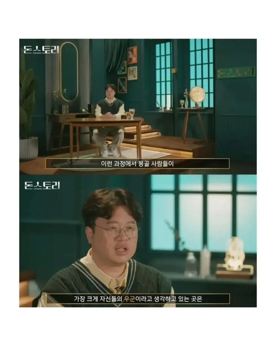 몽골이 한국을 좋아하는 이유.jpg_6.webp