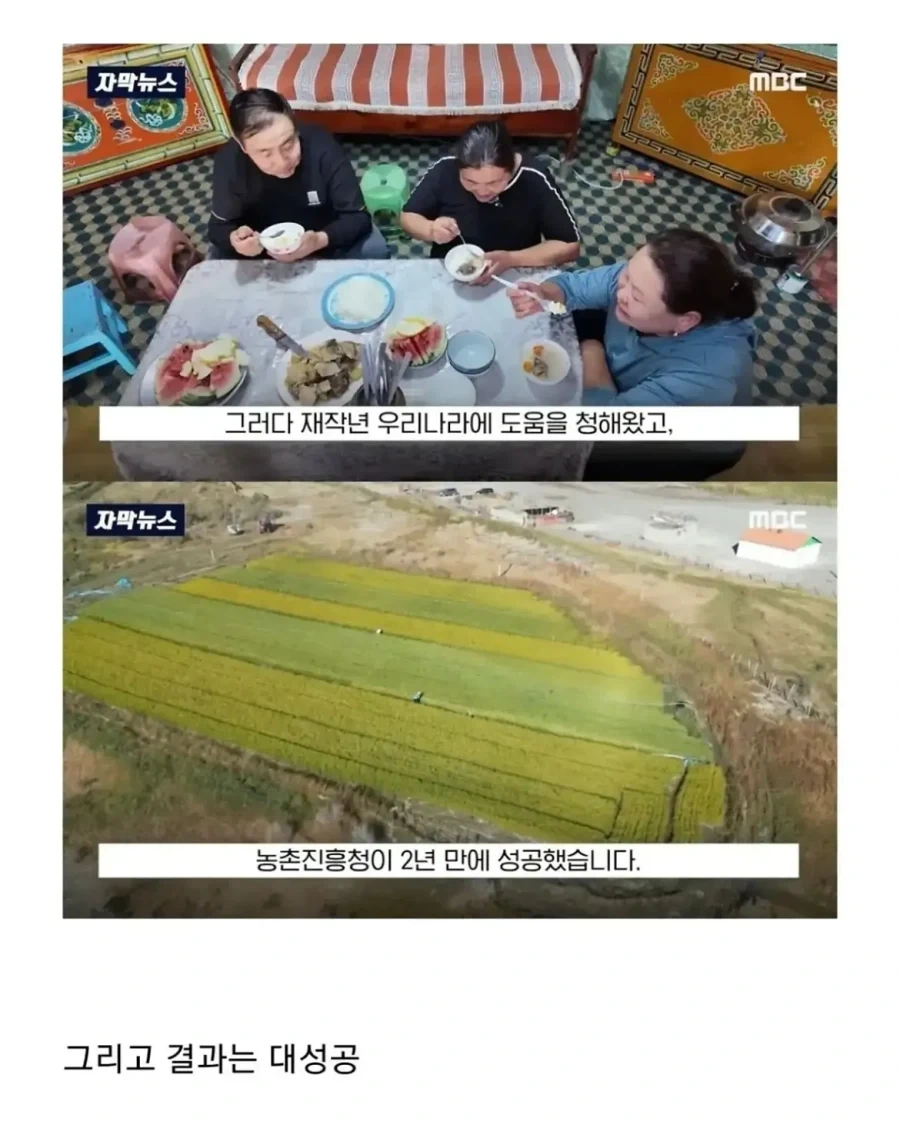 몽골이 한국을 좋아하는 이유.jpg_11.webp