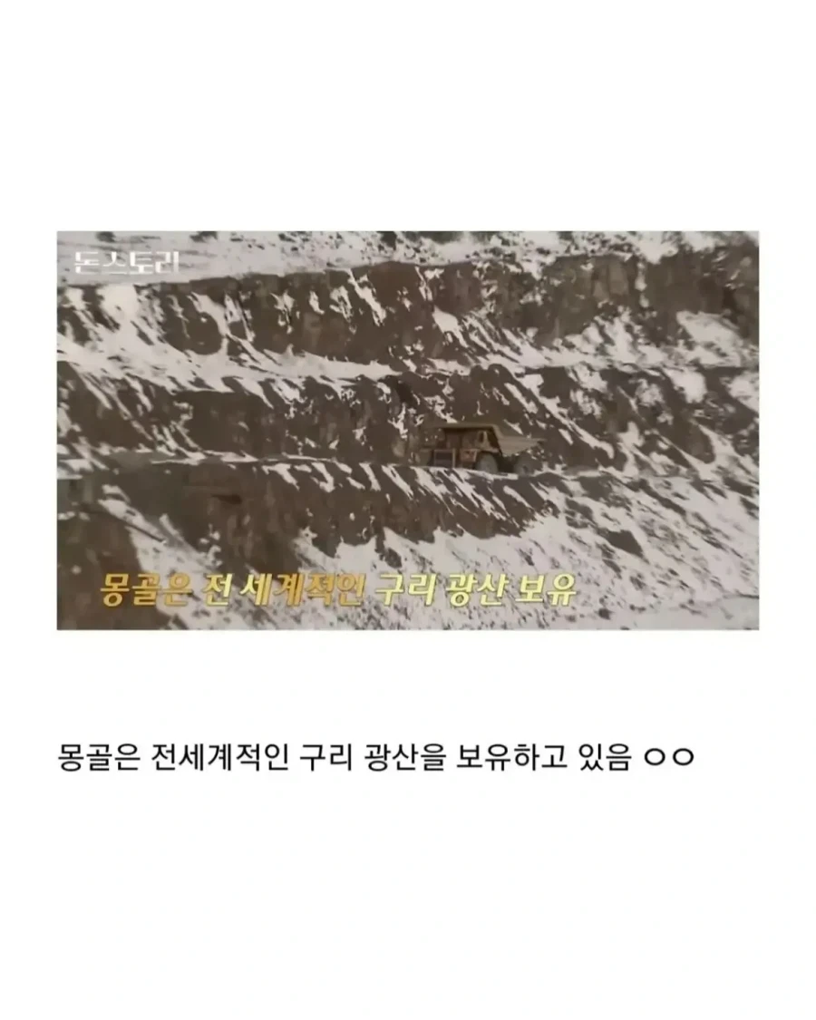 몽골이 한국을 좋아하는 이유.jpg_14.webp