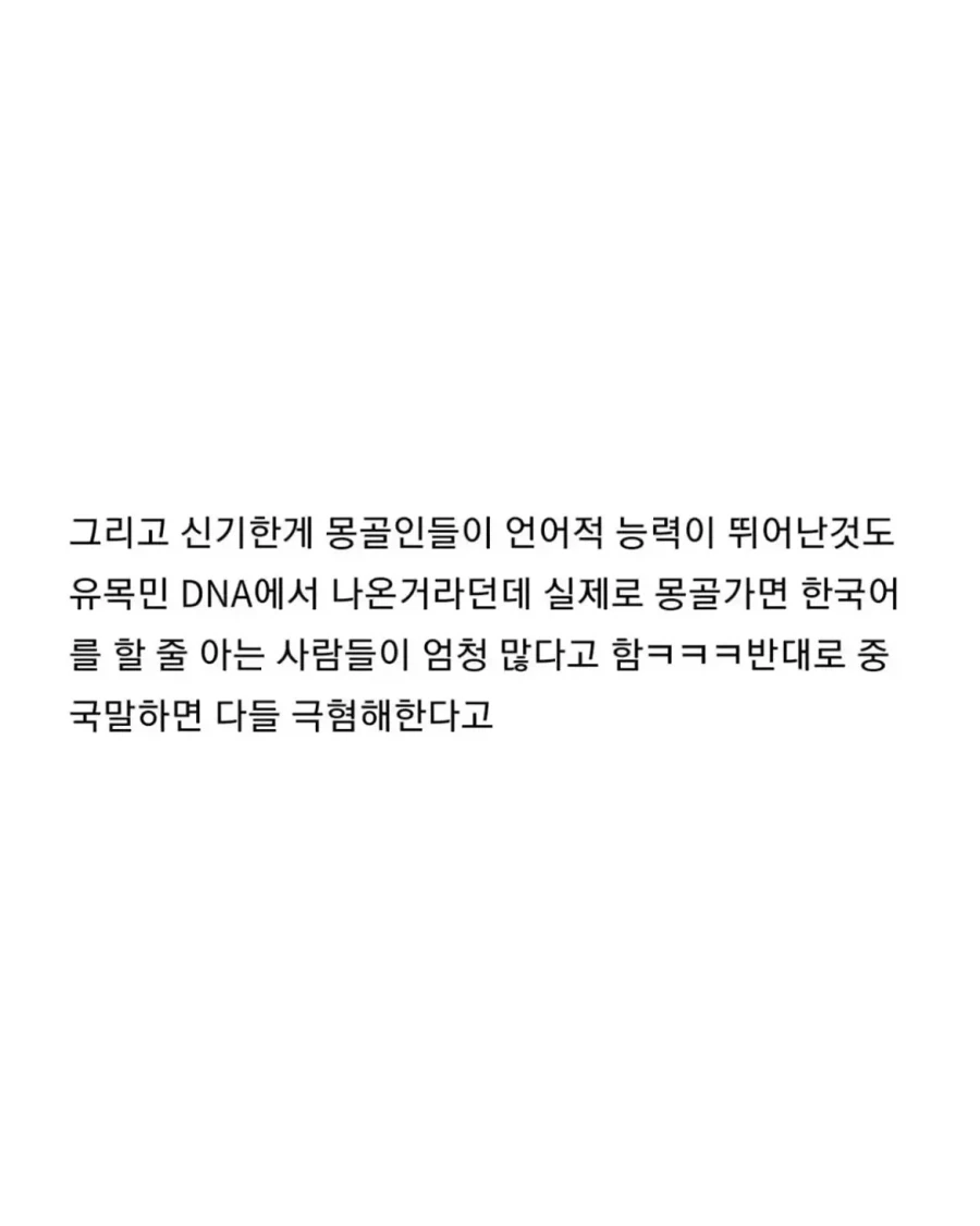 몽골이 한국을 좋아하는 이유.jpg_16.webp