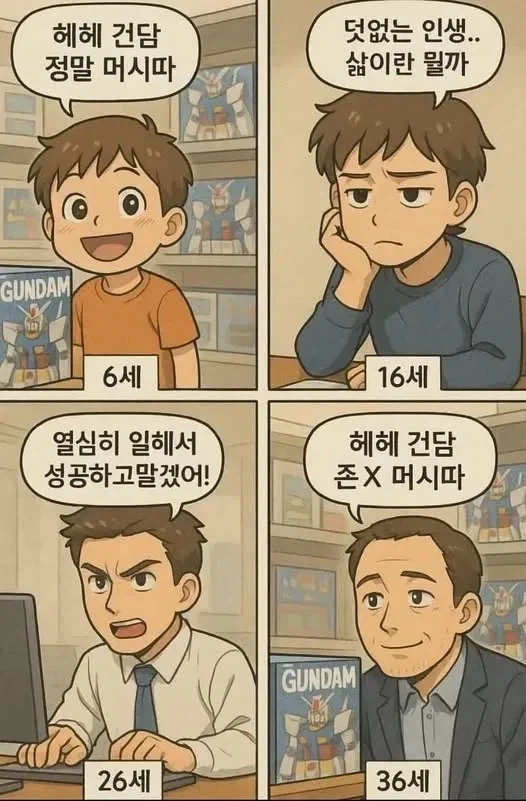 남자의 삶_1.webp