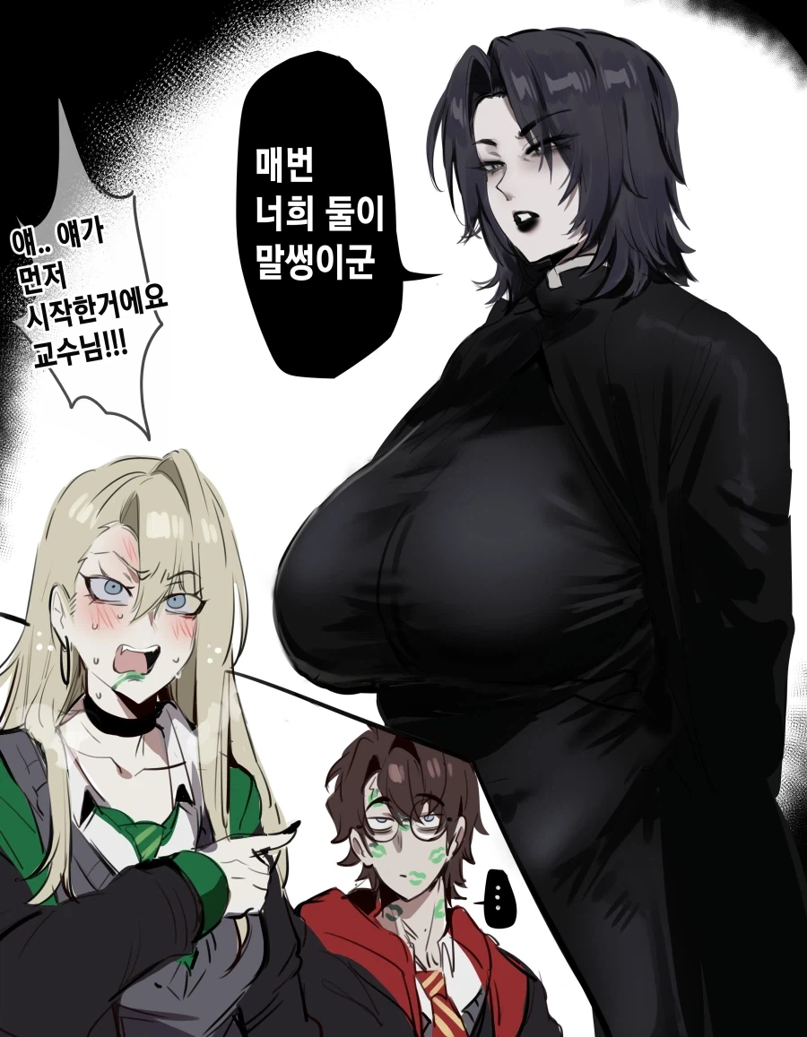 해리포터) 혼혈공주와 바퀴벌레 한쌍_1.webp