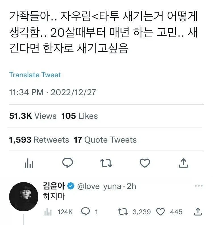 자우림 타투 하지 말라는 김윤아_1.webp