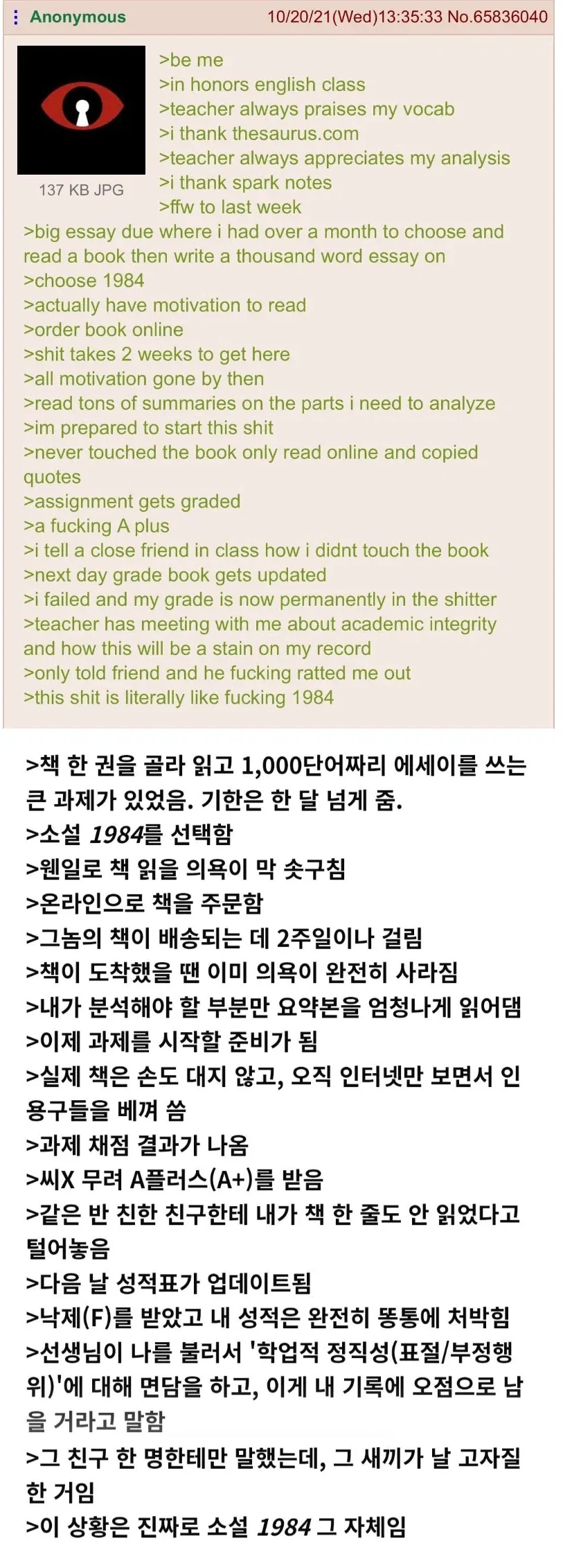 이 상황은 1984 그 자체임_1.webp
