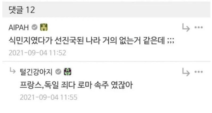 한국이 유일한 식민지 출신 선진국이 아닌 이유_2.webp