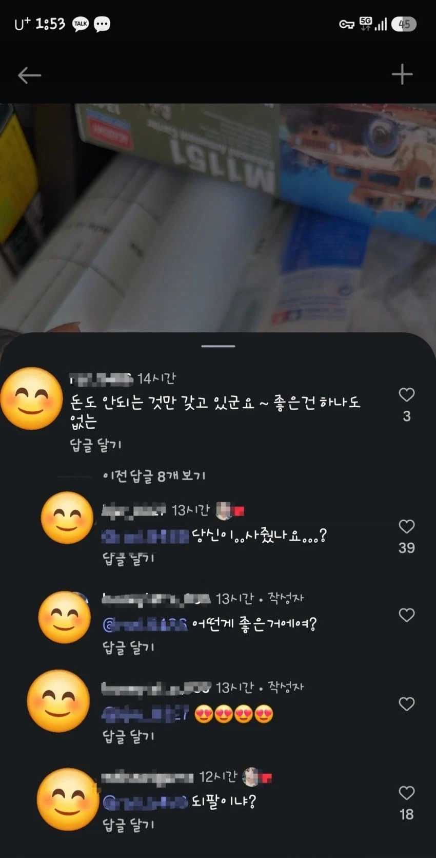개씹 되팔이들이 보는 세상.jpg_1.webp