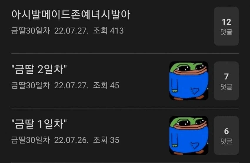 전설의 금딸빌런_3.webp