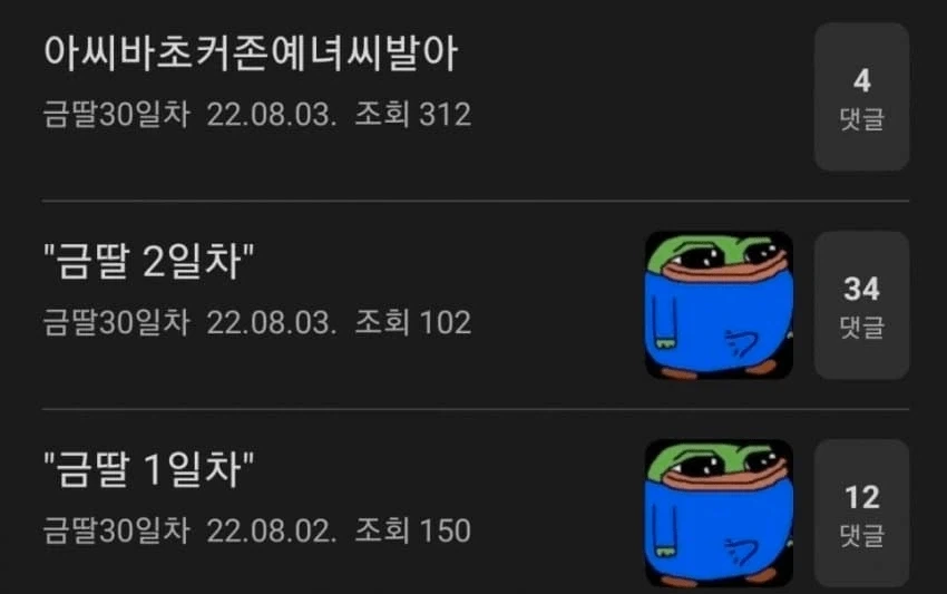 전설의 금딸빌런_4.webp
