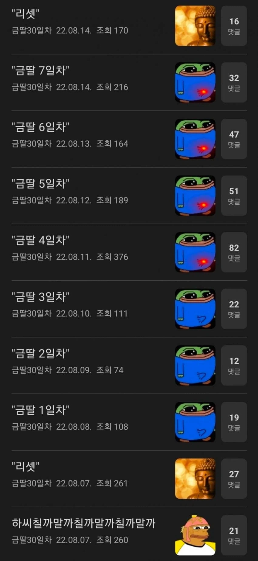 전설의 금딸빌런_5.webp