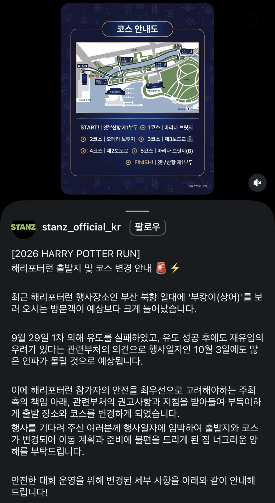 자연재해를 맞은 달리기 대회.jpg_1.webp