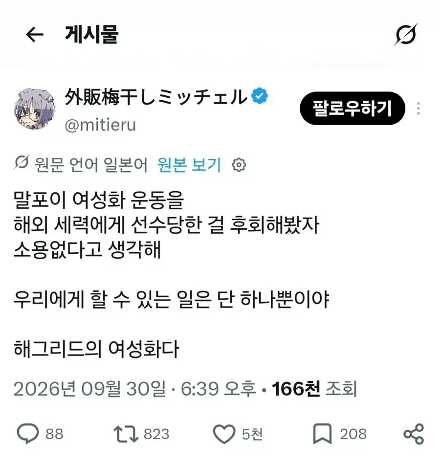 ???:말포이 TS 선수를 뺏긴건 어쩔수 없지_1.webp