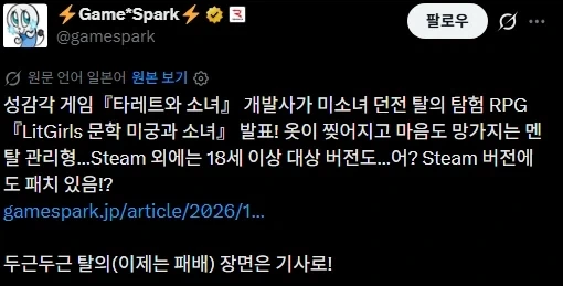 야겜 다키스트던전인가_3.webp
