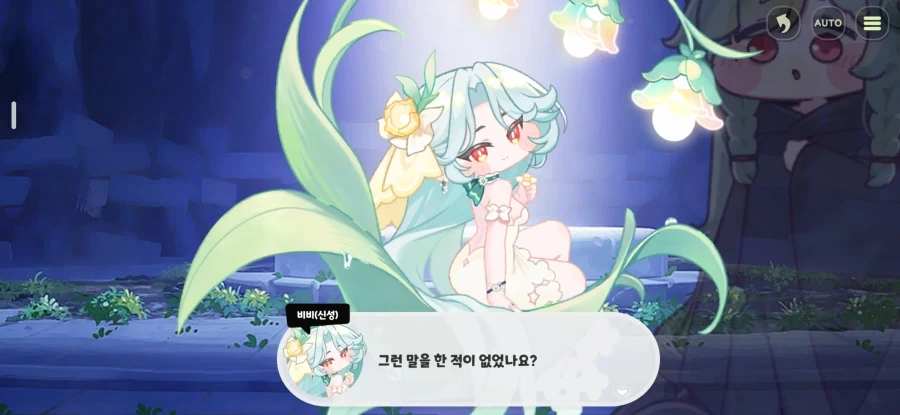 트릭컬) 비비야 겨우살이는 그럴 지능이 없어_2.webp