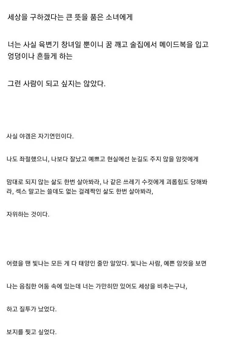 야겜 끊었다_2.webp
