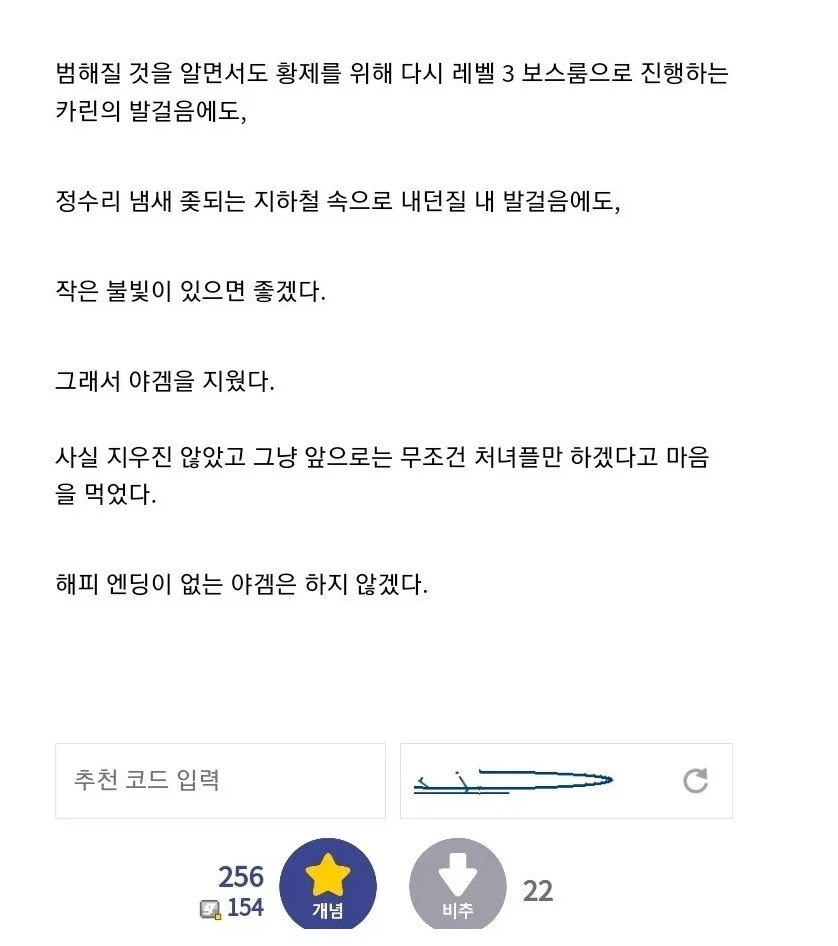 야겜 끊었다_4.webp