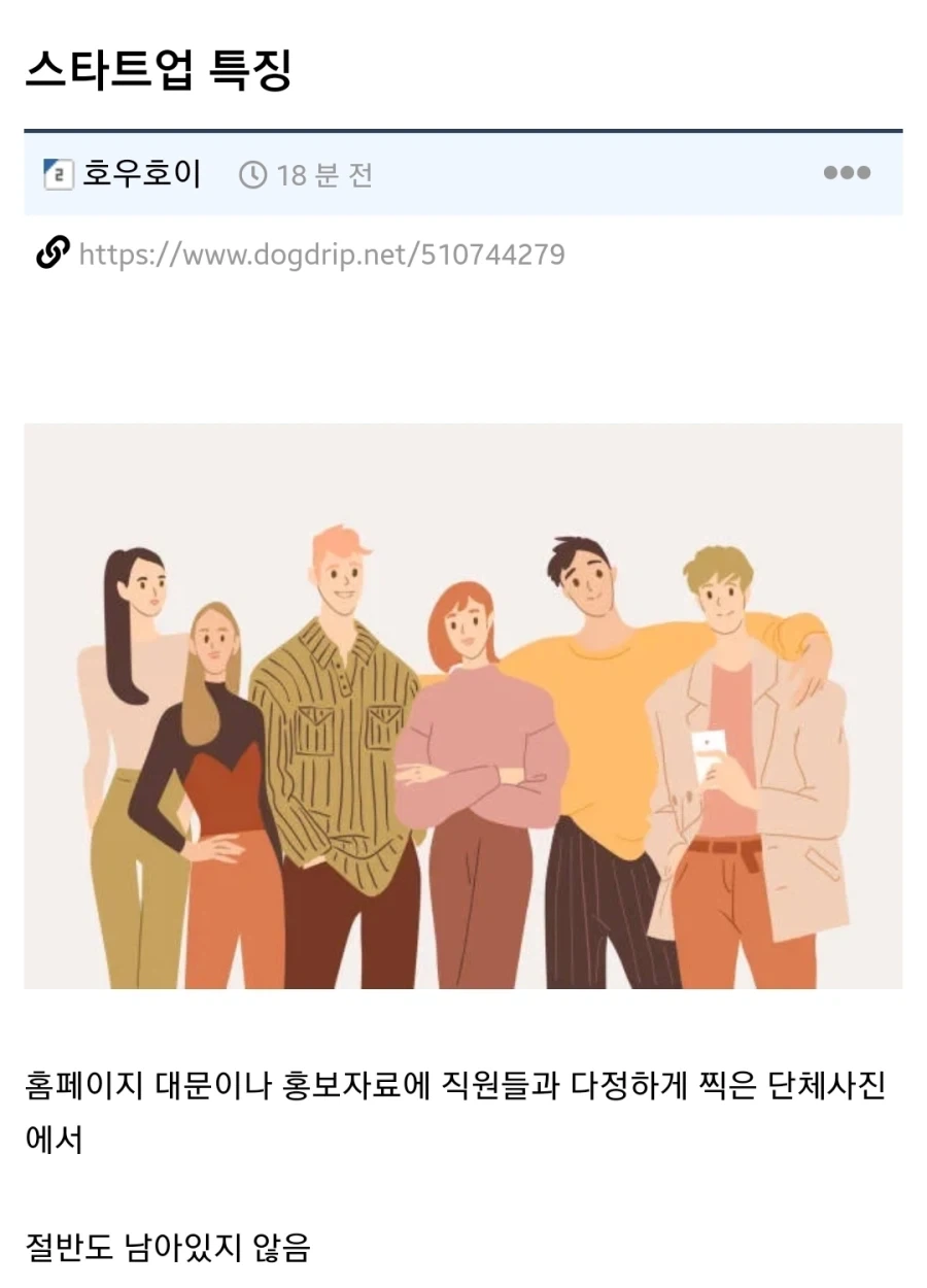 스타트업 기업 특징_1.webp