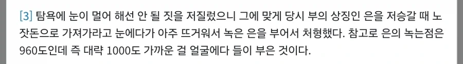 몽골 사신단 약탈한 호라즘 제국 인물의 최후_1.webp