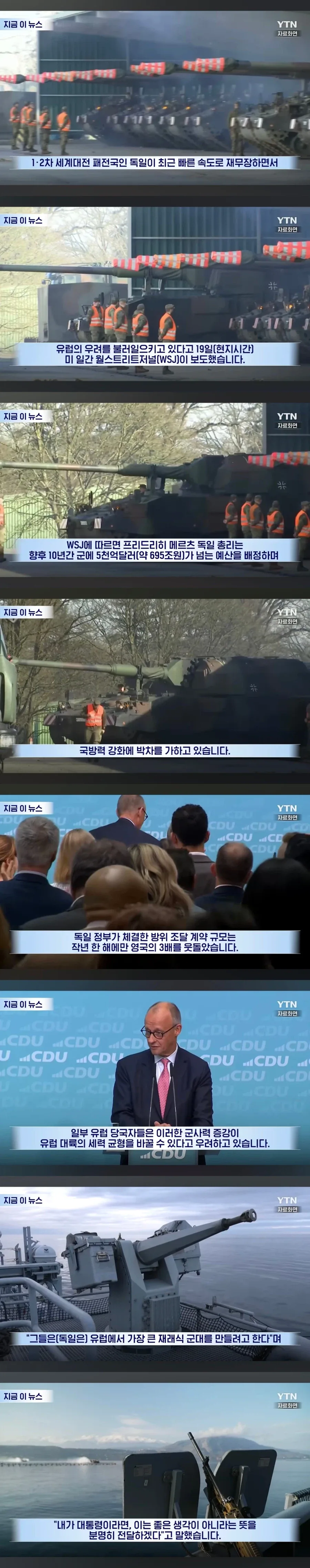 독일 재무장 본격화, 방위계약 규모 영국 3배.jpg_1.webp