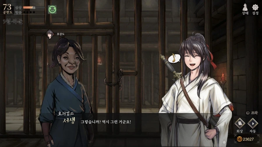 활협전) 조활x서생 팬아트 늘어나는 소리가 여기까지 들린다_11.webp