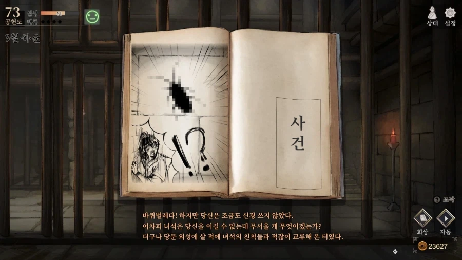 활협전) 조활x서생 팬아트 늘어나는 소리가 여기까지 들린다_13.webp