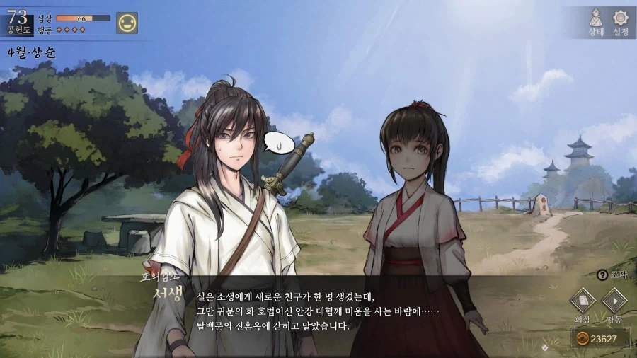 활협전) 조활x서생 팬아트 늘어나는 소리가 여기까지 들린다_15.webp