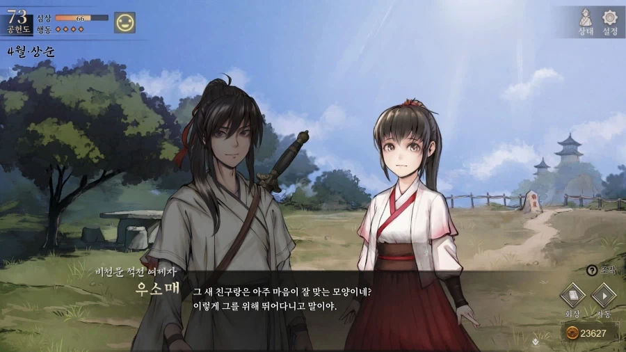 활협전) 조활x서생 팬아트 늘어나는 소리가 여기까지 들린다_17.webp