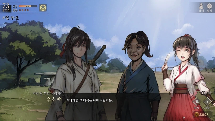 활협전) 조활x서생 팬아트 늘어나는 소리가 여기까지 들린다_21.webp