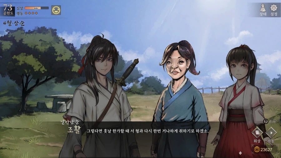 활협전) 조활x서생 팬아트 늘어나는 소리가 여기까지 들린다_24.webp
