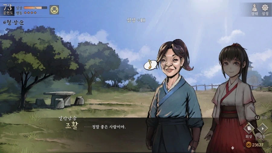 활협전) 조활x서생 팬아트 늘어나는 소리가 여기까지 들린다_26.webp