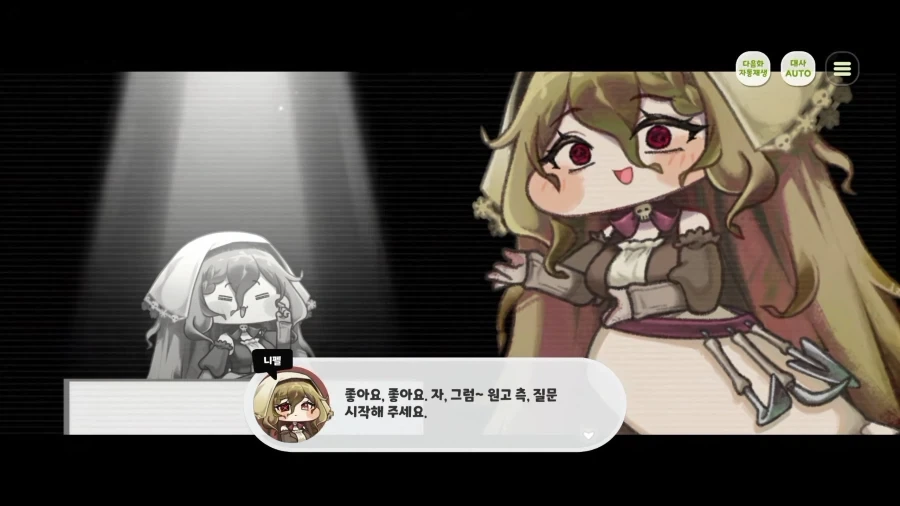 트릭컬) 니펠 재판의 재밌는점.jpg_1.webp