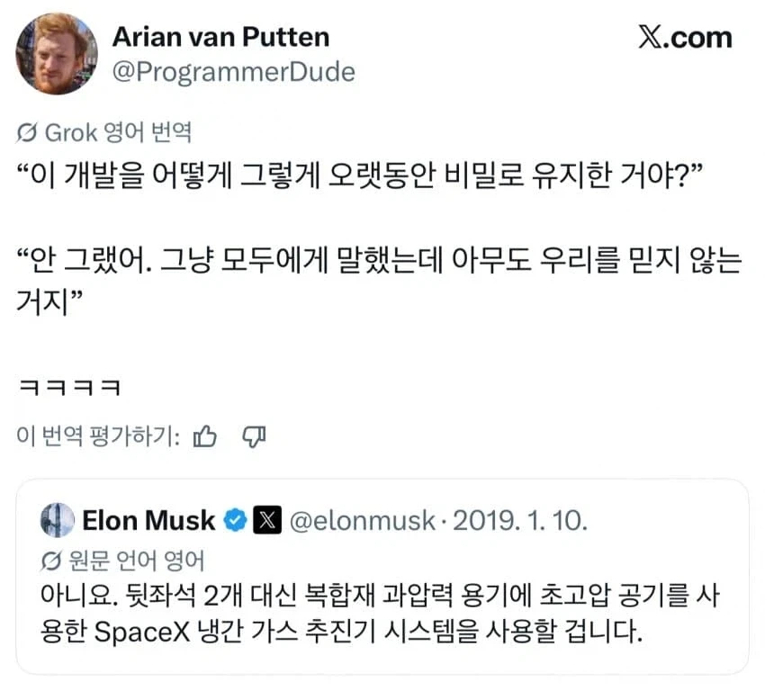테슬라 추진 시스템이 여태 유출 없이 비밀로 유지된 이유_1.webp