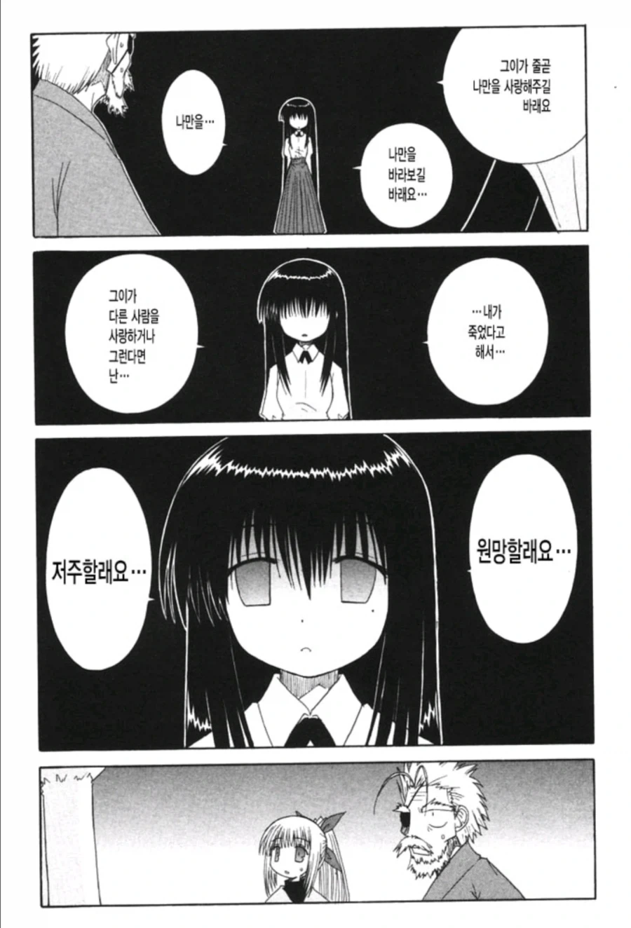 젊은 미망인이 재혼을 안하는 이유.JPG_6.webp