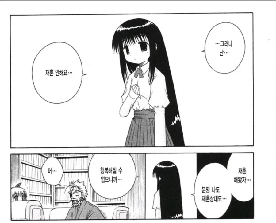 젊은 미망인이 재혼을 안하는 이유.JPG_8.webp