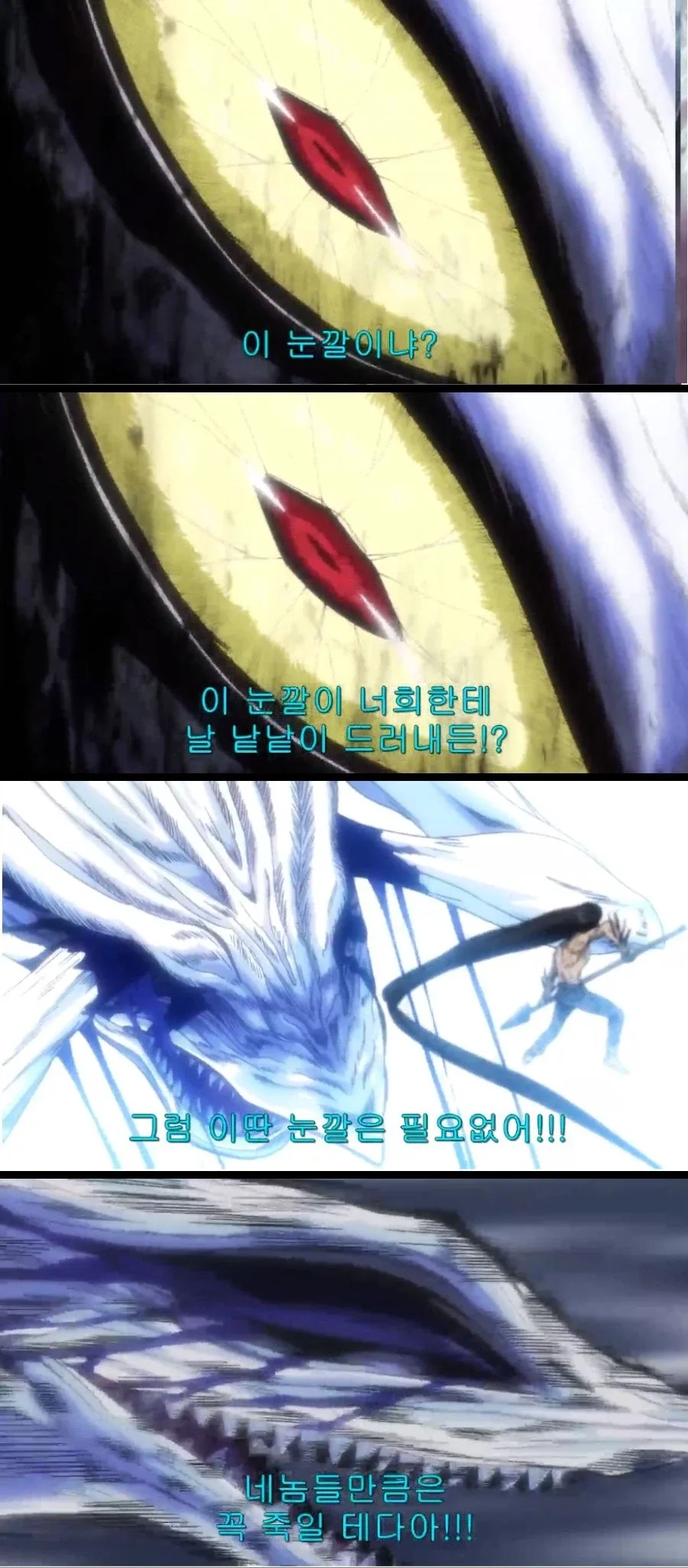 정곡을 찔려서 찌질하게 날뛰는데도 무서웠던 최종보스_4.webp