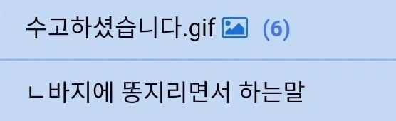 화살표 놀이 대참사.jpg_1.webp