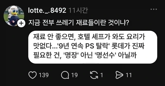 KBO) 재료 안 좋으면, 호텔 셰프가 와도 요리가 맛없다_1.webp