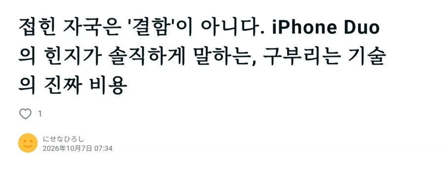 일본 앱등이의 감성_1.webp