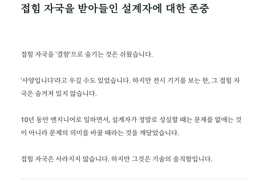 일본 앱등이의 감성_2.webp
