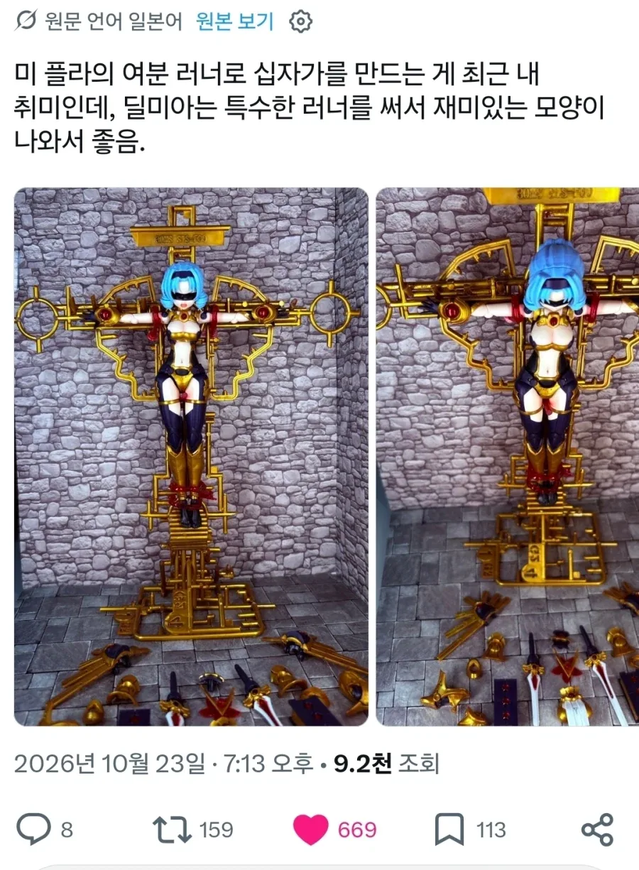 걸프라 만들때 런너를 버리면 안되는 이유_1.webp