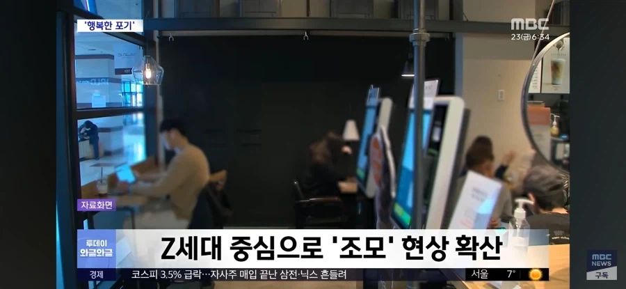 MZ세대 신조어