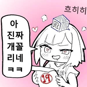 붕어싸만코 너무 야함_2.png