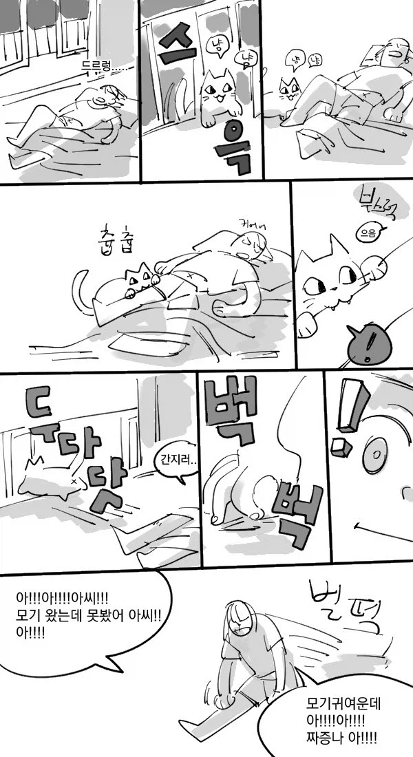 만약 모기가 귀엽게 생겼다면_1.webp