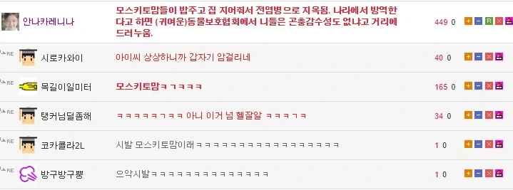 만약 모기가 귀엽게 생겼다면_2.webp