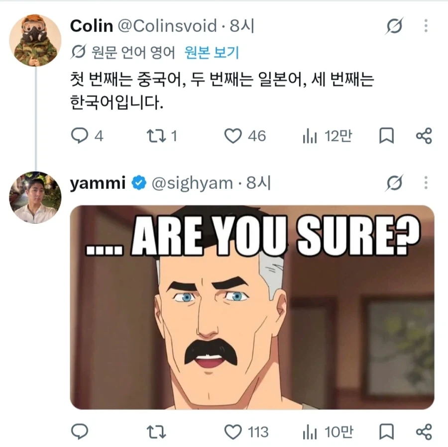의외로 외국인들이 구분 못하는 한중일 차이_6.webp
