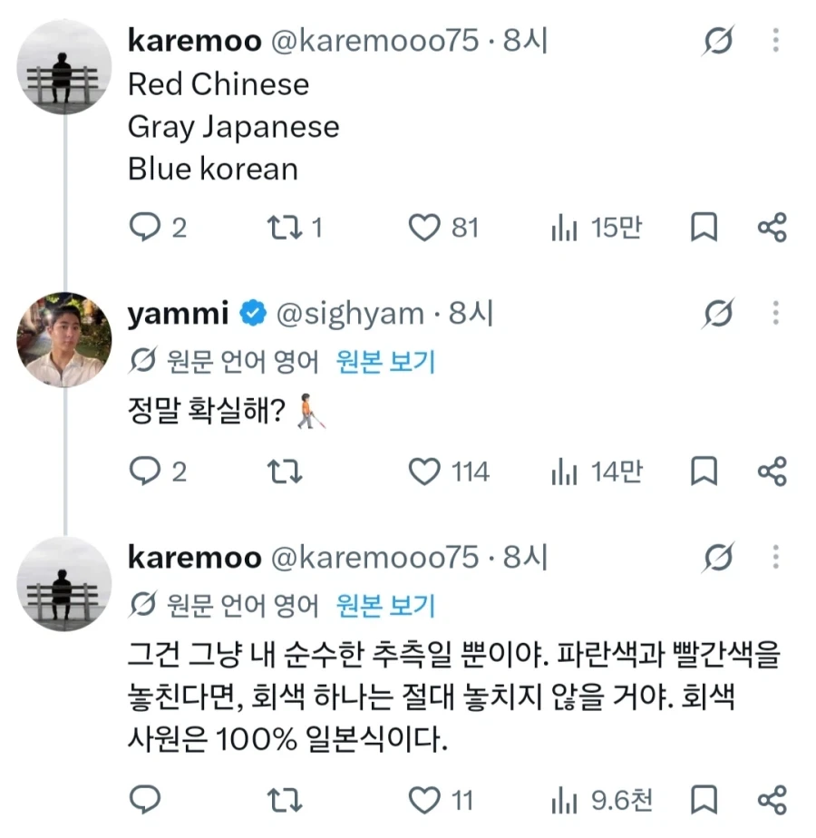 의외로 외국인들이 구분 못하는 한중일 차이_7.webp
