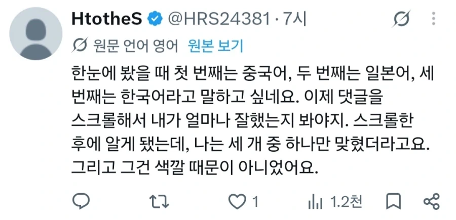 의외로 외국인들이 구분 못하는 한중일 차이_9.webp