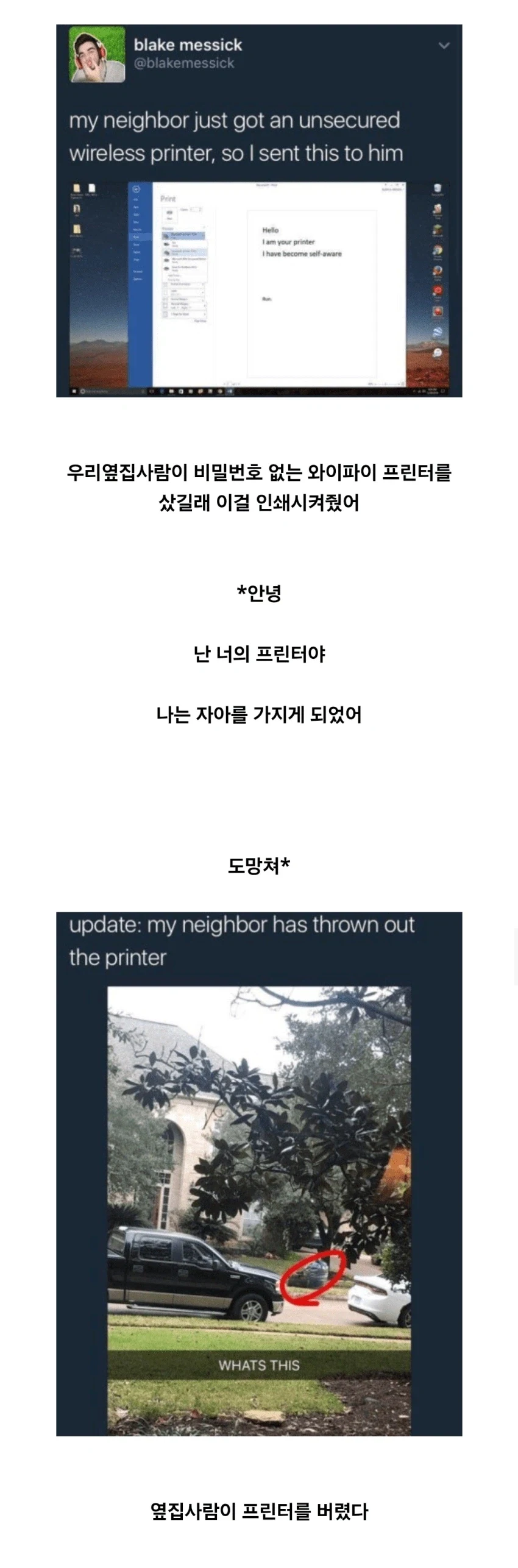 공포의 프린터.jpg_1.webp