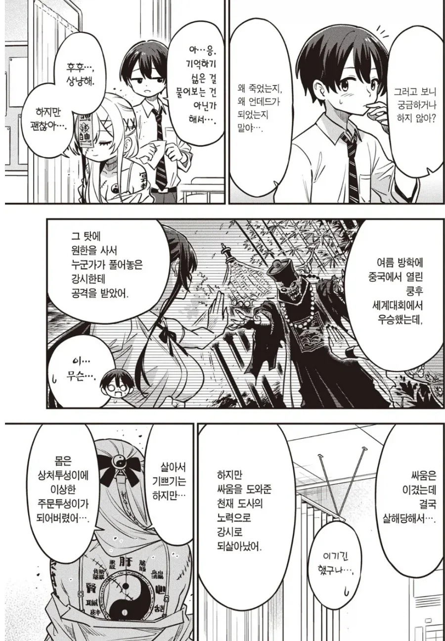 신작 러브코미디 히로인이 사망한 원인.jpg_1.webp
